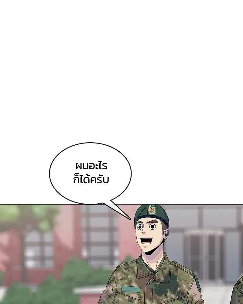 Kitchen Soldier ตอนที่ 102 หน้า 92