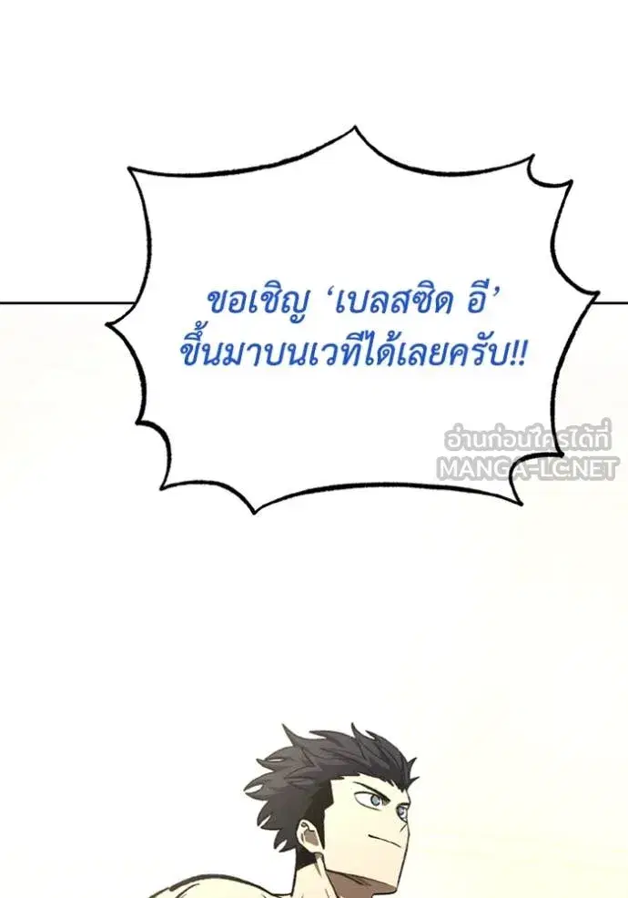King of the Octagon ตอนที่ 177 หน้า 108