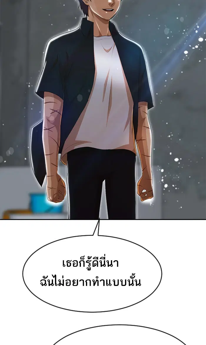Random Chat ตอนที่ 236 หน้า 85