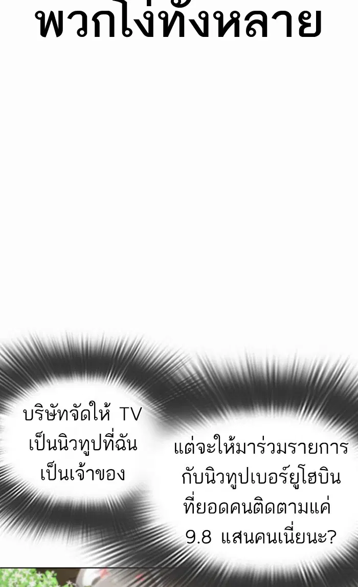 How to Fight ตอนที่ 148 หน้า 29