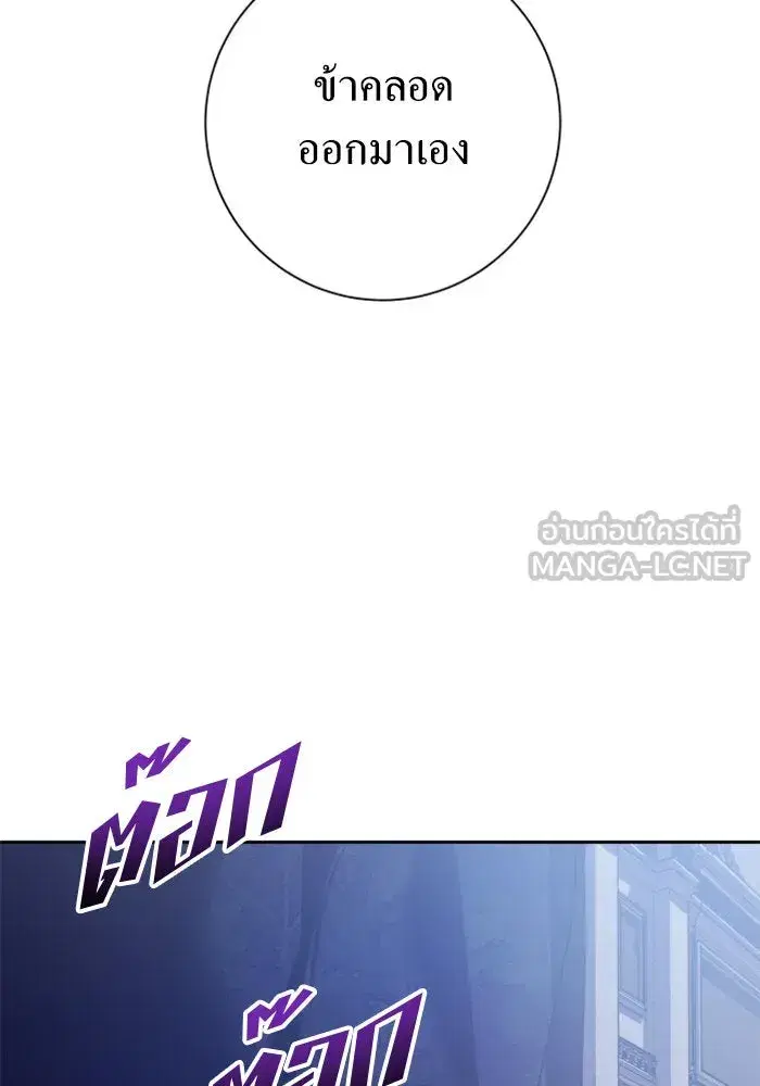 Your Throne ตอนที่ 155 หน้า 39