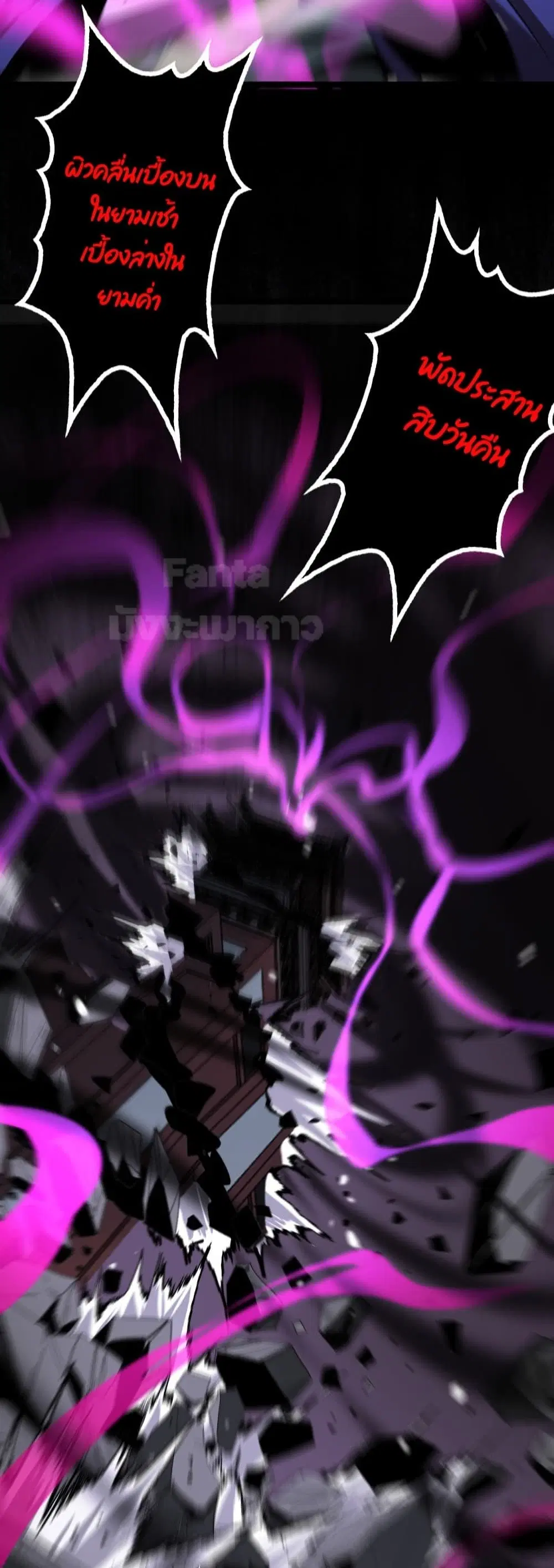World’s Apocalypse Online ตอนที่ 121 หน้า 22