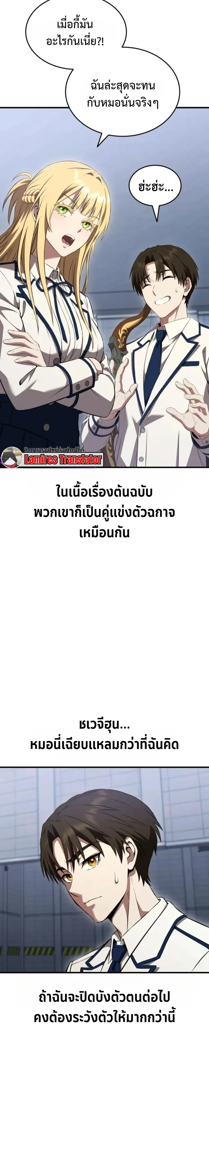 Transcendence Due To A System Error ก้าวข้ามขีดจำกัดเผ่าพันธุ์ด้วยบั๊กของระบบ ตอนที่ 5 หน้า 7