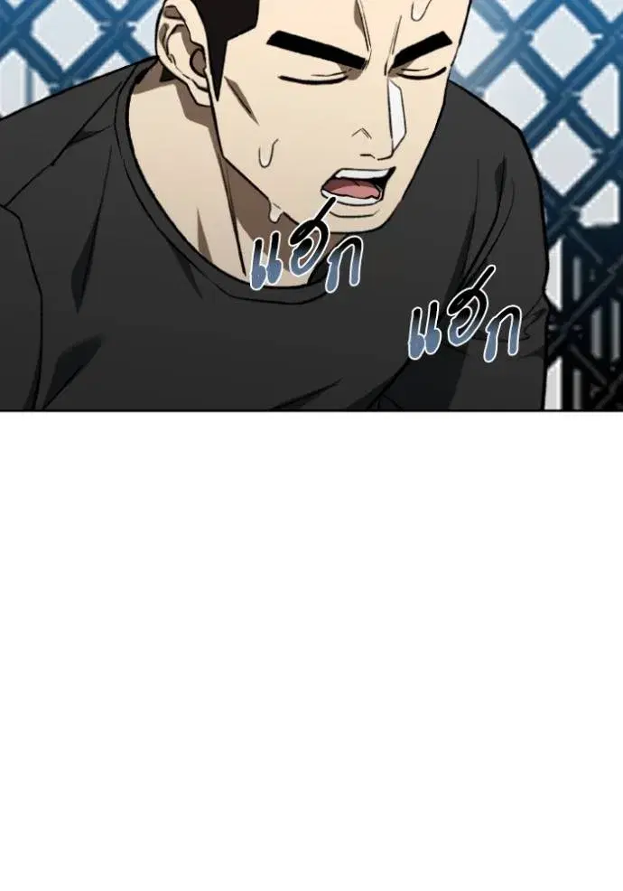 King of the Octagon ตอนที่ 141 หน้า 22