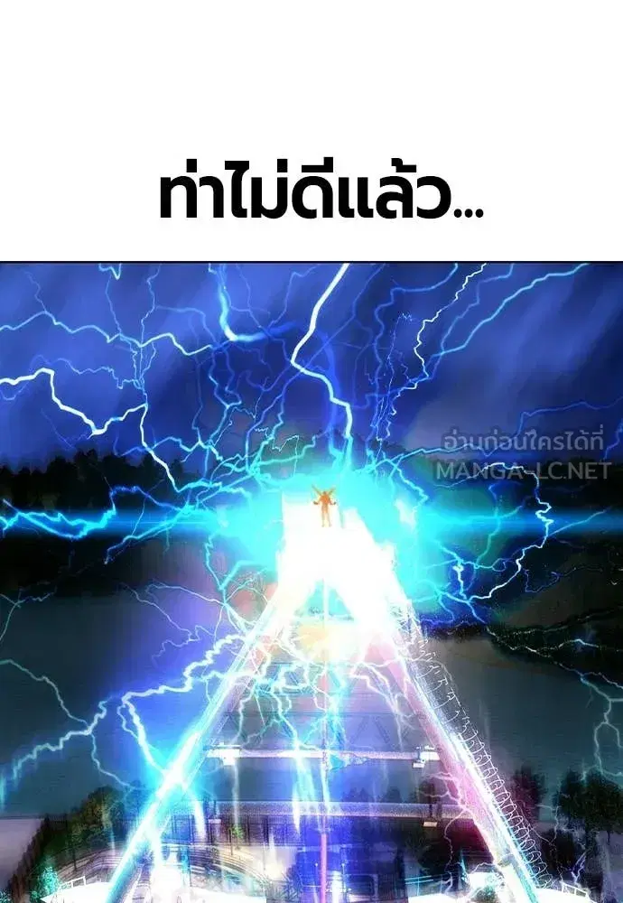 Jungle Juice ตอนที่ 186 หน้า 85