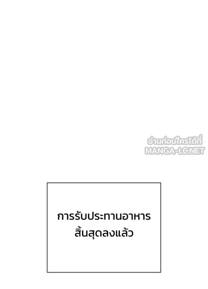 Night of the Ogre ตอนที่ 90 หน้า 36