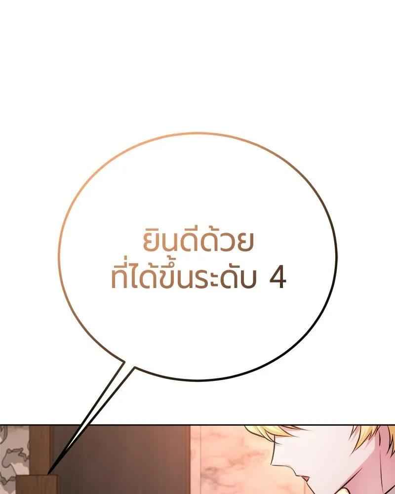 The Magic Tower’s Problem Child ตัวอันตรายแห่งหอคอยเวท ตอนที่ 40 หน้า 60