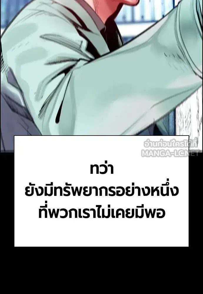 Jungle Juice ตอนที่ 170 หน้า 74