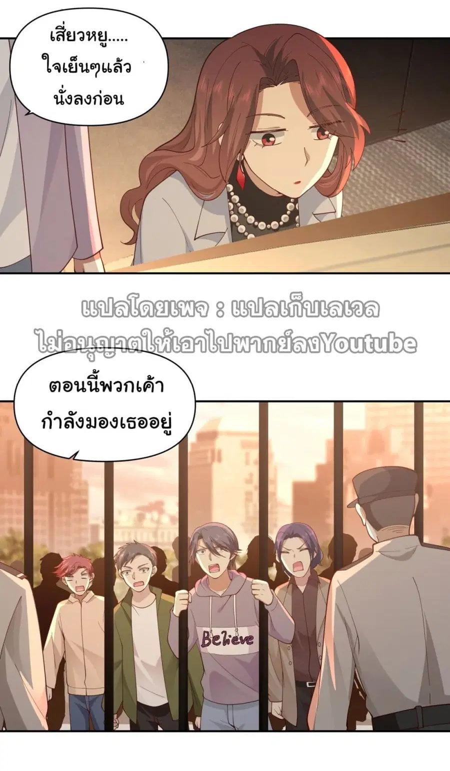 I Really Don’t Want to be Reborn ตอนที่ 54 หน้า 15