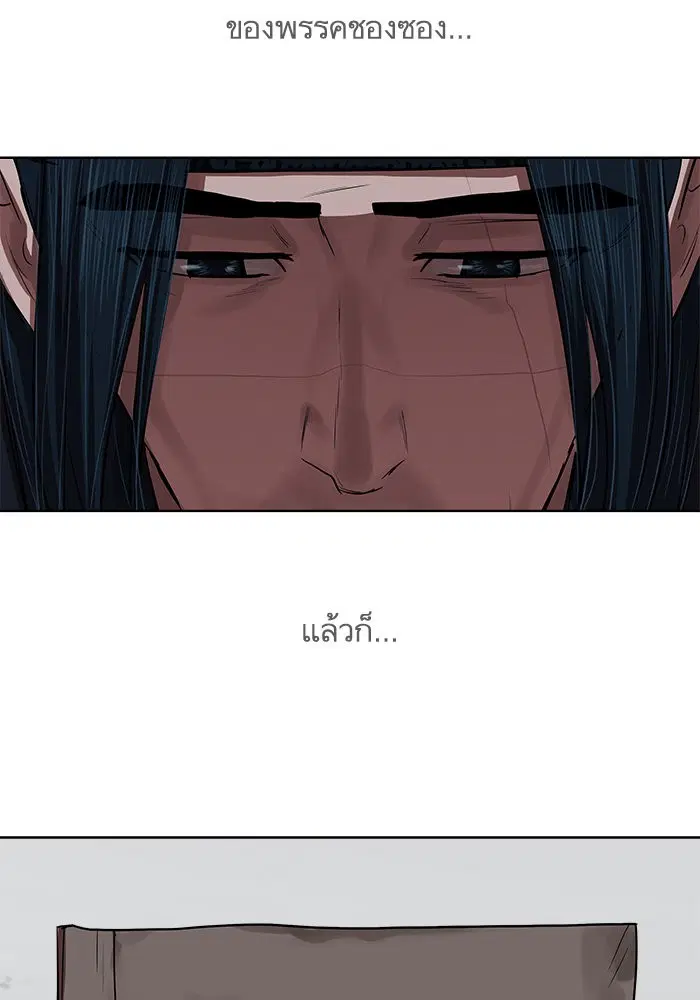 Escort Warrior ตอนที่ 130 หน้า 48