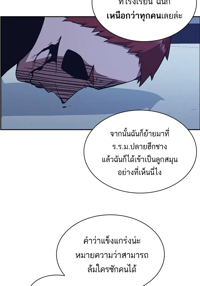 Study Group ตอนที่ 60 หน้า 54