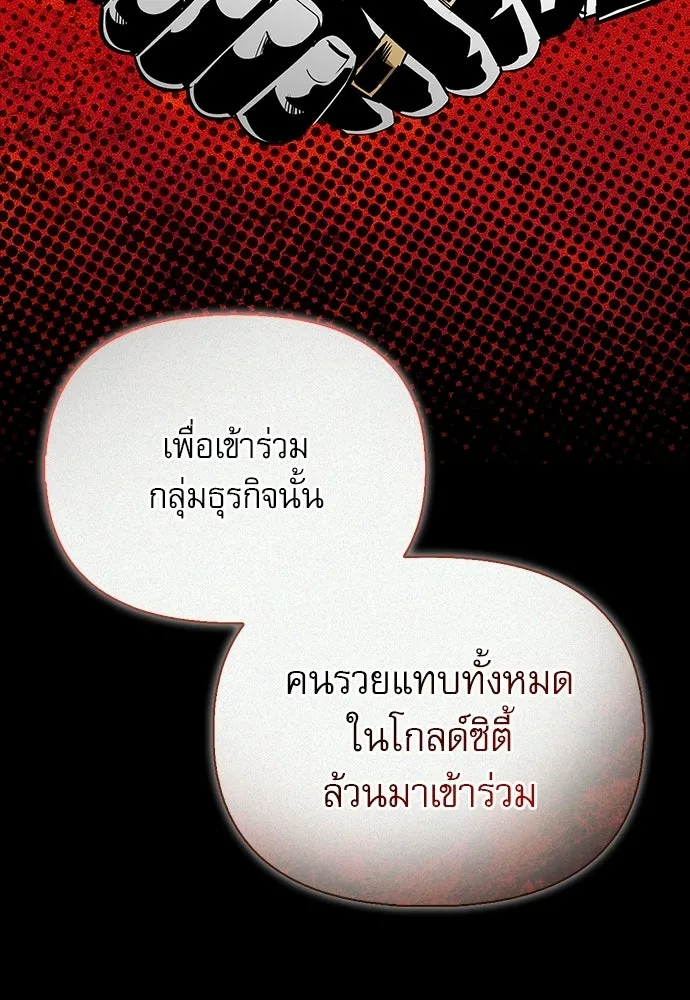 S-Class Hunter Heals with Monsters ฮันเตอร์ ระดับแกร่งกับฟาร์มมอนสเตอร์สุดป่วน ตอนที่ 45 หน้า 35