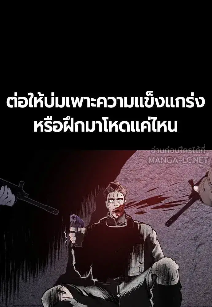 Jungle Juice ตอนที่ 167 หน้า 99