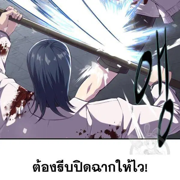 The Boy of Death ตอนที่ 145 หน้า 47
