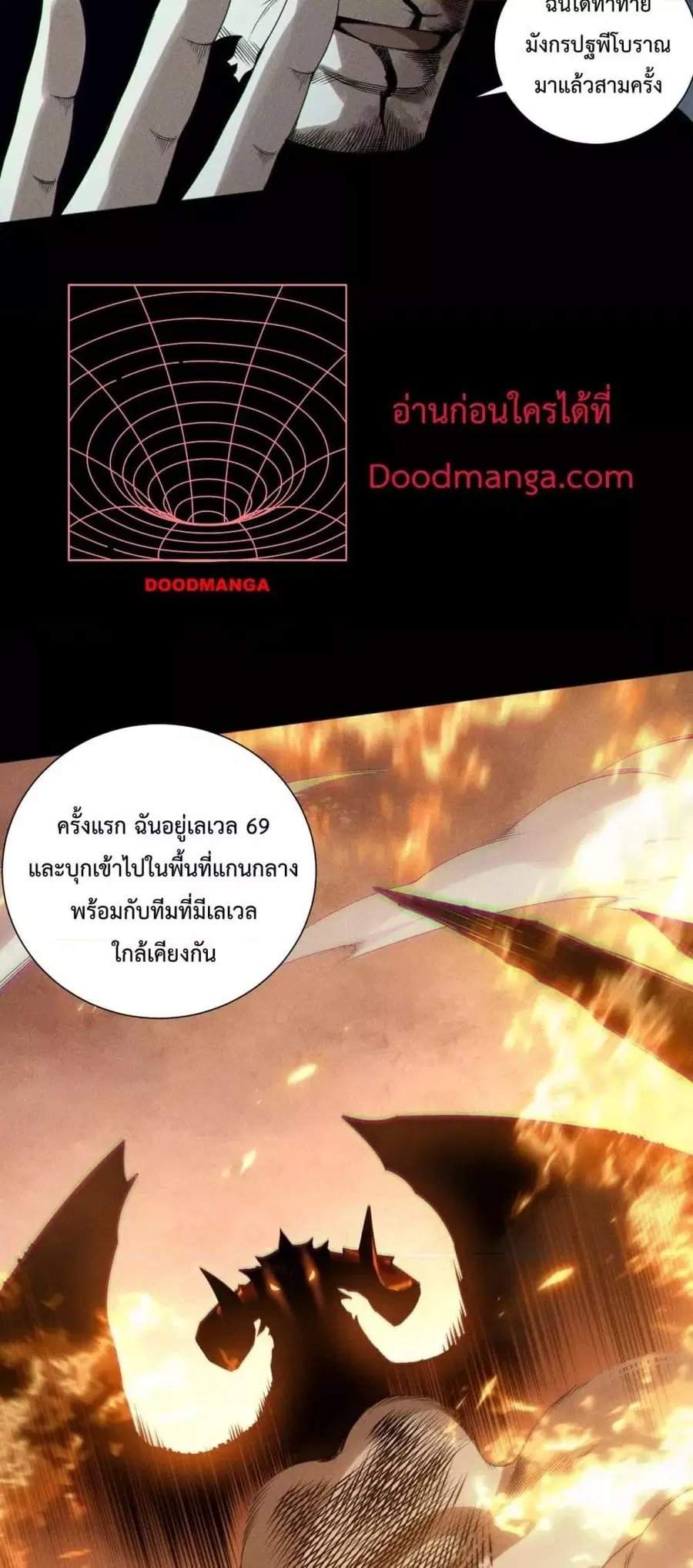 Necromancer King of The Scourge ตอนที่ 160 หน้า 23