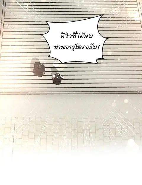 Path of the Shaman ตอนที่ 14 หน้า 35