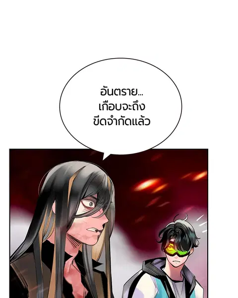 Jungle Juice ตอนที่ 62 หน้า 69
