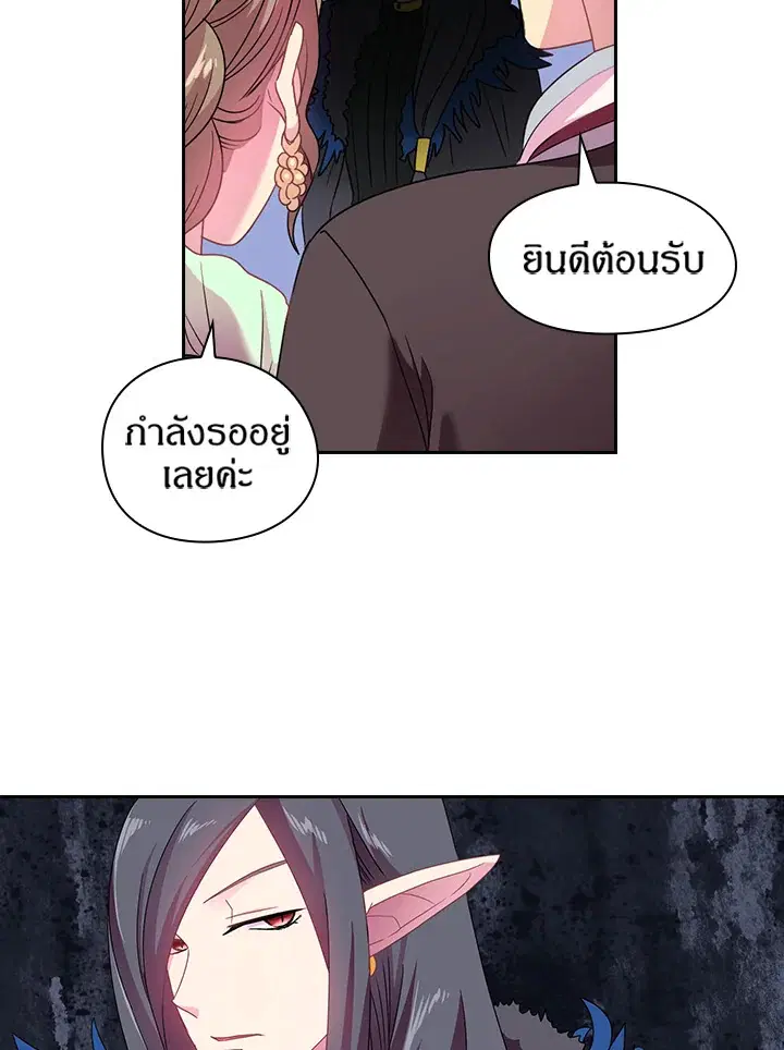Satan’s Bride ตอนที่ 24 หน้า 9