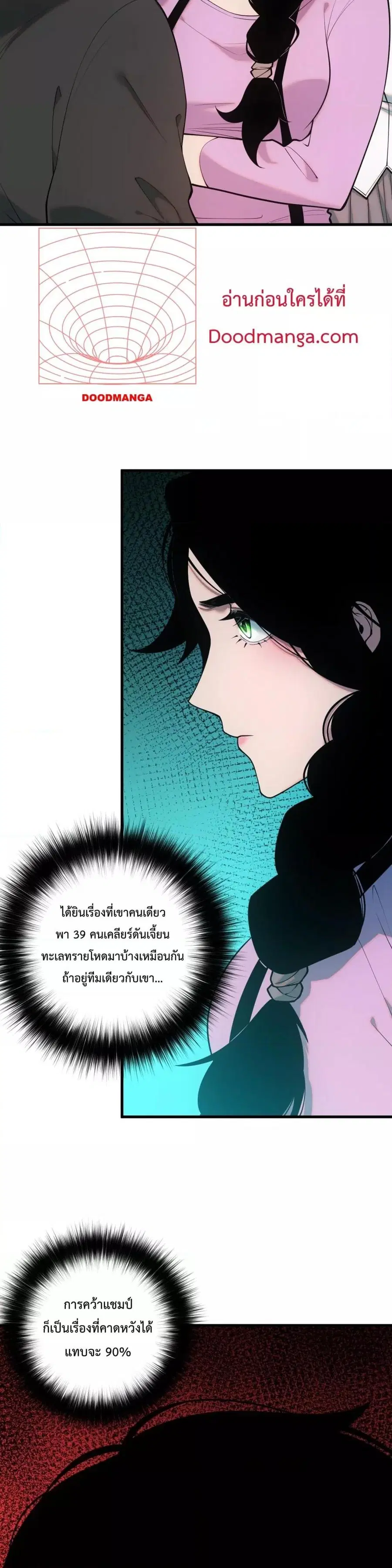 Necromancer King of The Scourge ตอนที่ 49 หน้า 11