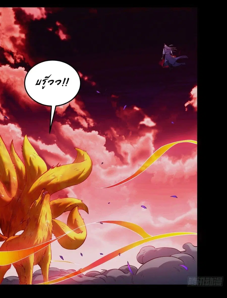 God of Martial Arts ตอนที่ 587 หน้า 25