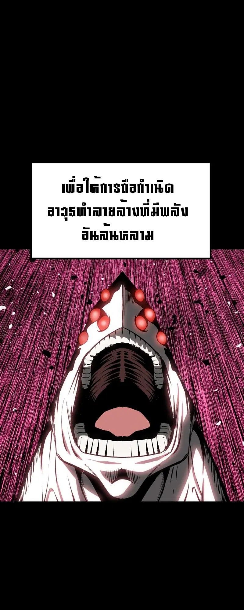 Survival Of Blade King ตอนที่ 211 หน้า 7