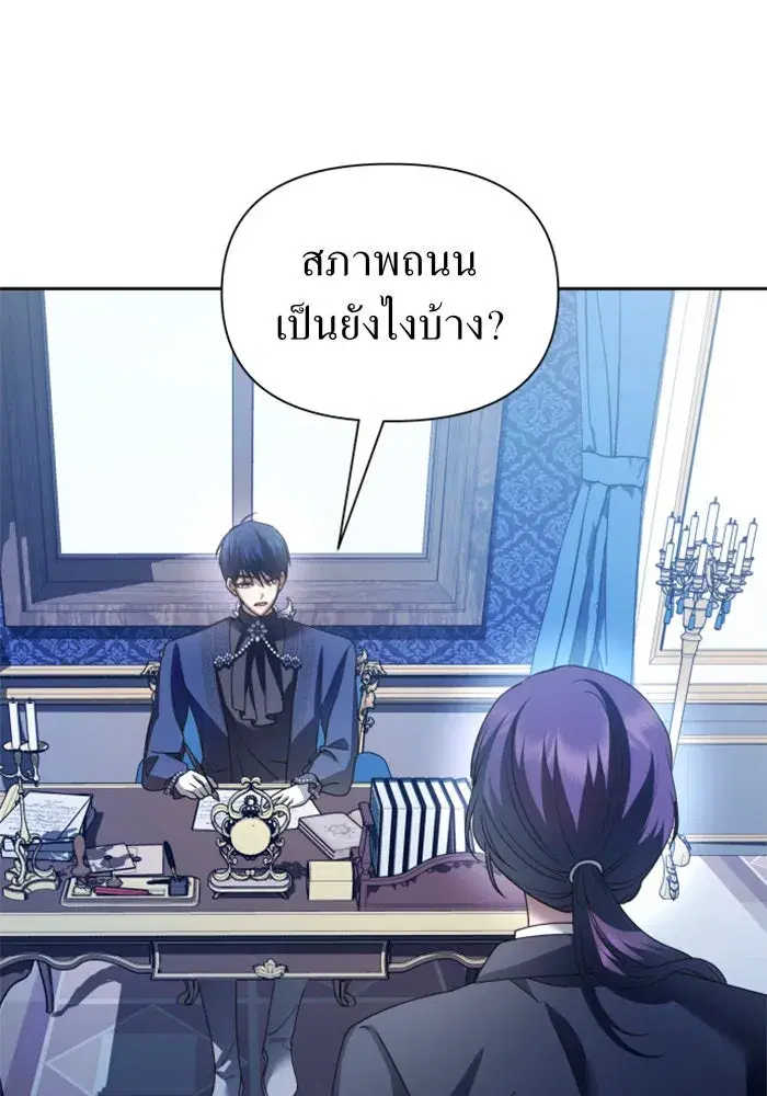 Your Throne ตอนที่ 114 หน้า 116