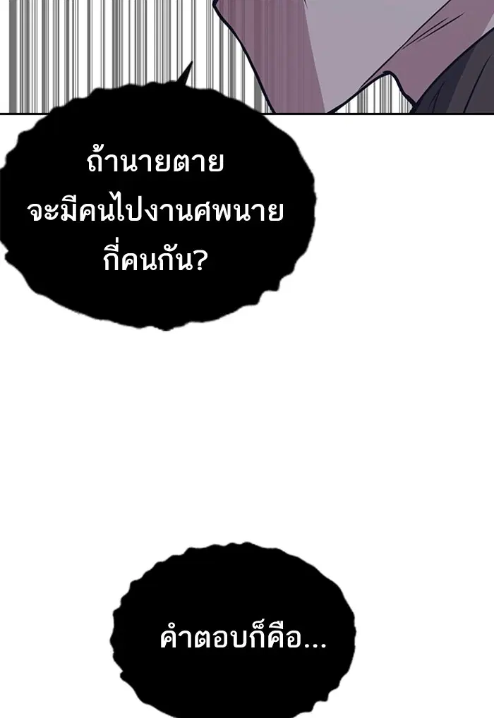 Study Group ตอนที่ 66 หน้า 55
