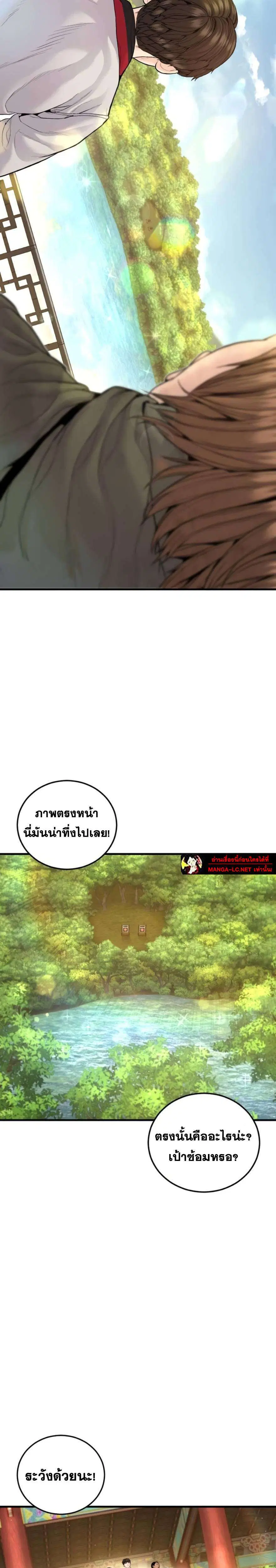 Manager Kim ตอนที่ 249 หน้า 39