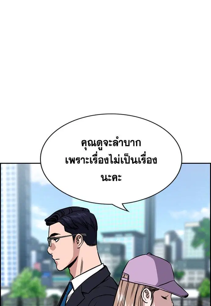 True Education ตอนที่ 114 หน้า 100