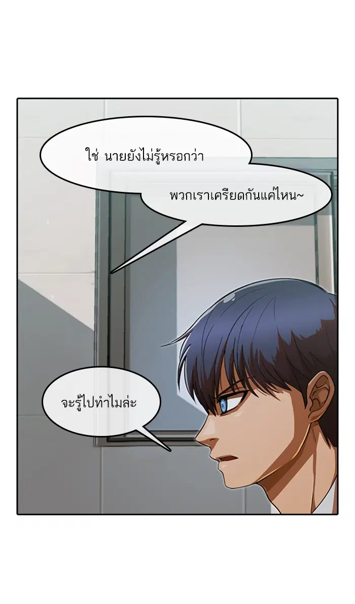 Random Chat ตอนที่ 198 หน้า 26