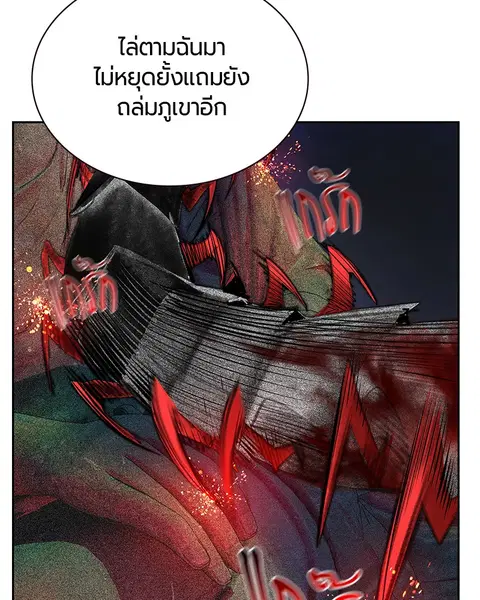Jungle Juice ตอนที่ 77 หน้า 150