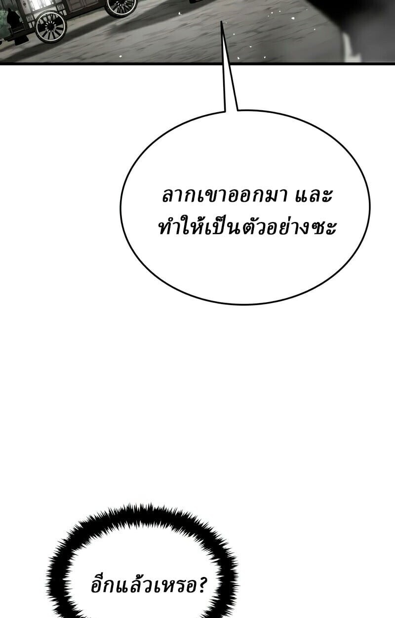 Rebirth of the Divine Demon การหวนคืนของมารสวรรค์ผู้พิชิตใต้หล้า ตอนที่ 13 หน้า 100
