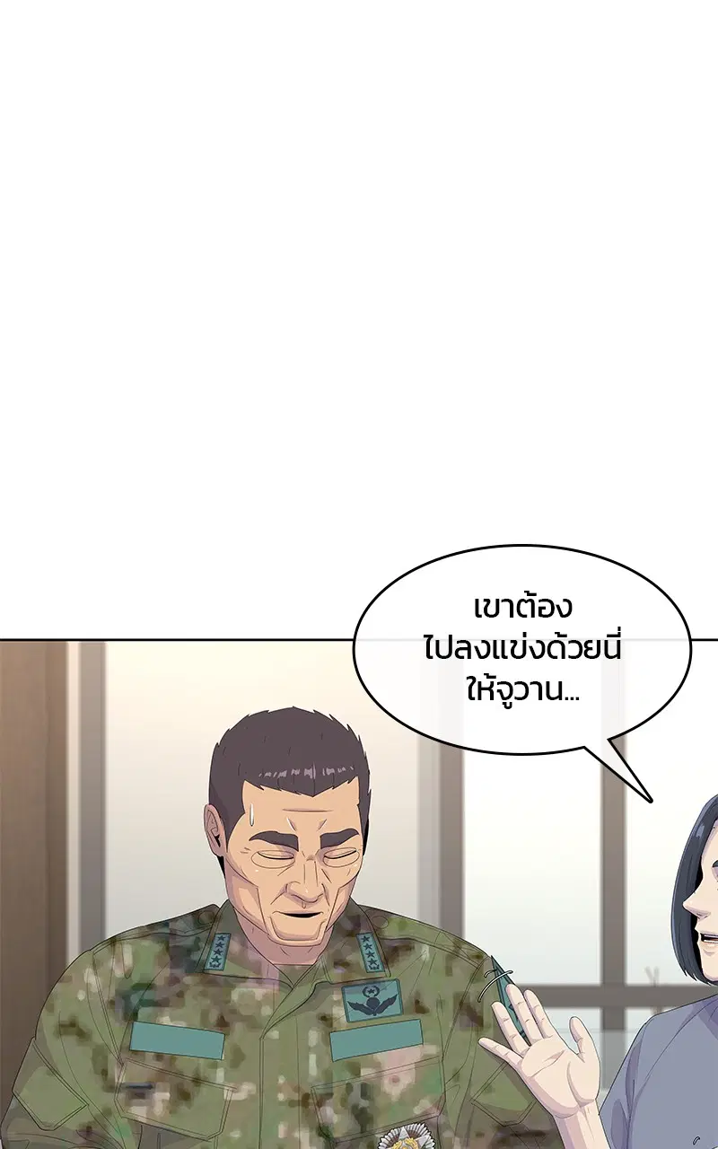 Kitchen Soldier ตอนที่ 194 หน้า 65