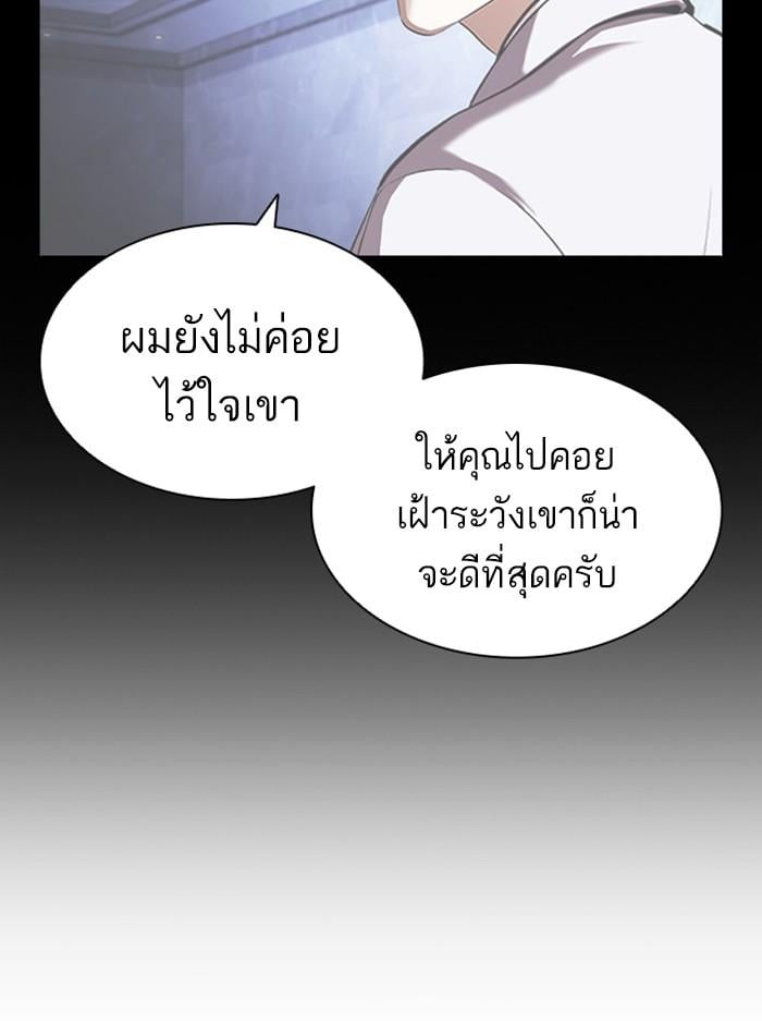 Lookism ตอนที่ 404 หน้า 175