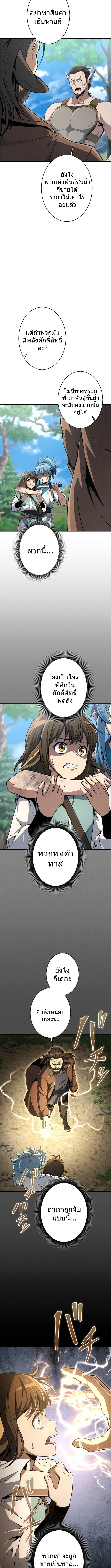 100 Million Years Later The Ultimate Weapon Return อาวุธสุดท้าย ตื่นขึ้นมาไร้เทียมทานหลังผ่านไป 100 ล้านปี ตอนที่ 7 หน้า 6