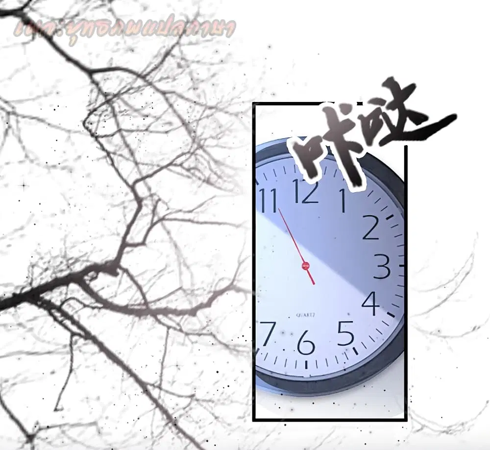The Strongest Peach Blossom ตอนที่ 198 หน้า 28