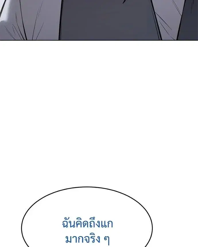 Baek XX ตอนที่ 107 หน้า 43