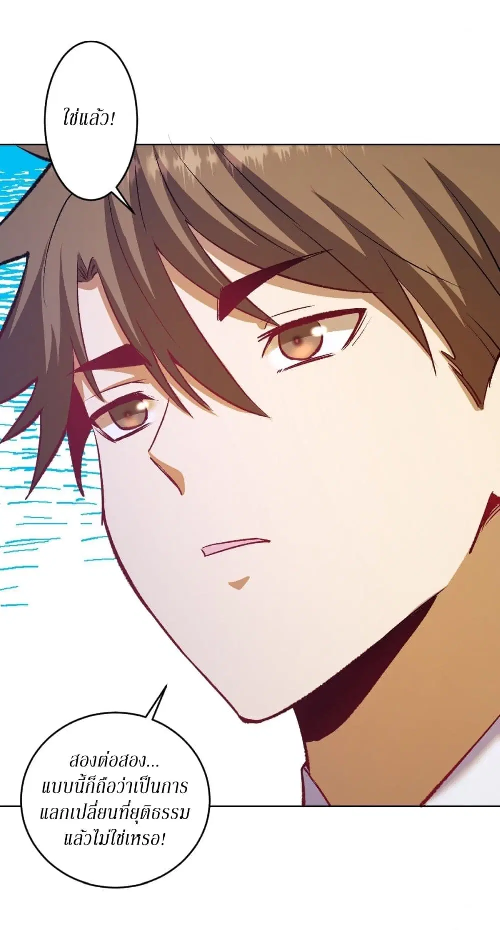 King Star Emperor ตอนที่ 114 หน้า 7