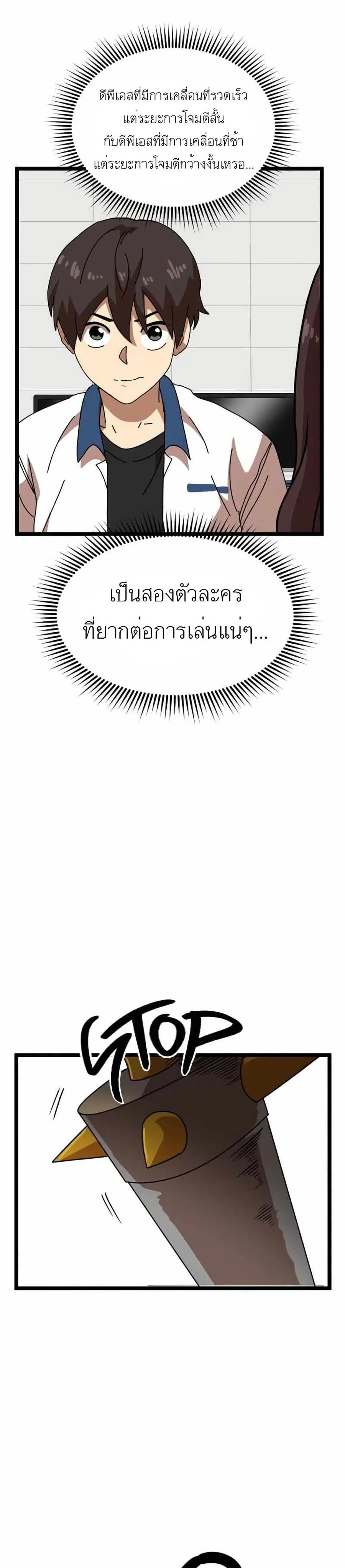 Double Click ตอนที่ 41 หน้า 23