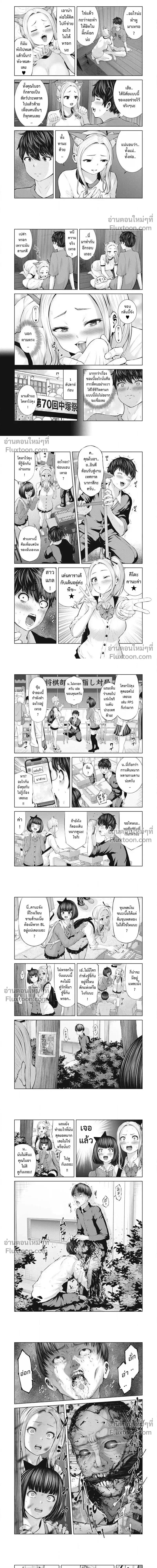 Zombie Harem – มาสร้างฮาเร็มในโลกซอมบี้กันเถอะ! ตอนที่ 1 หน้า 3