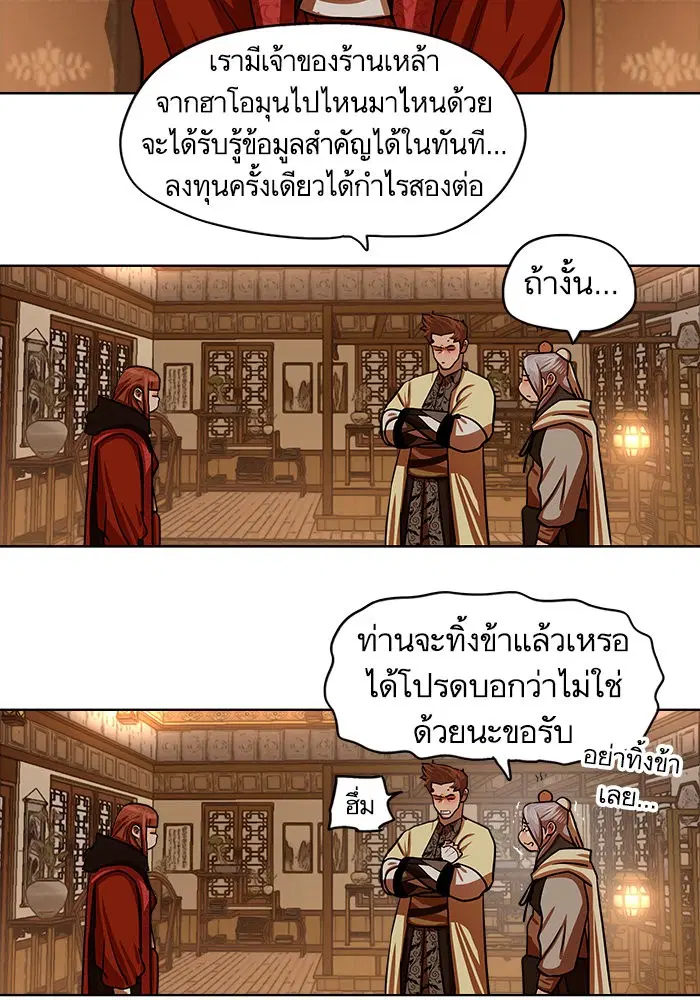 Escort Warrior ตอนที่ 130 หน้า 32