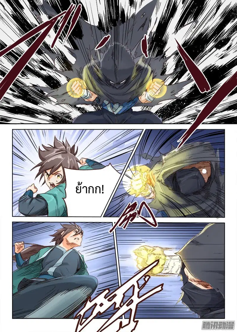 Star Martial God Techniquer ตอนที่ 43 หน้า 2