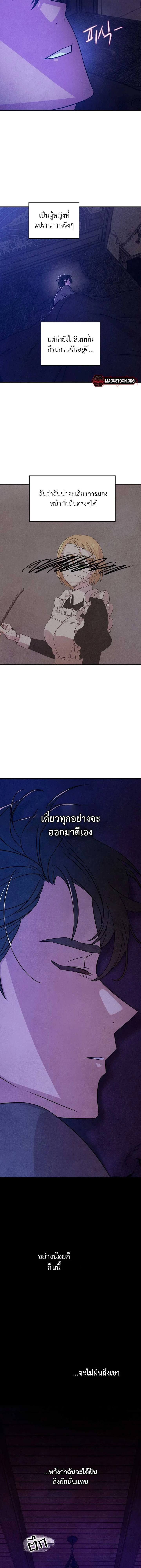 My master doesn’t bite people! – นายท่านของฉันไม่กัดคนหรอกนะคะ! ตอนที่ 3 หน้า 9