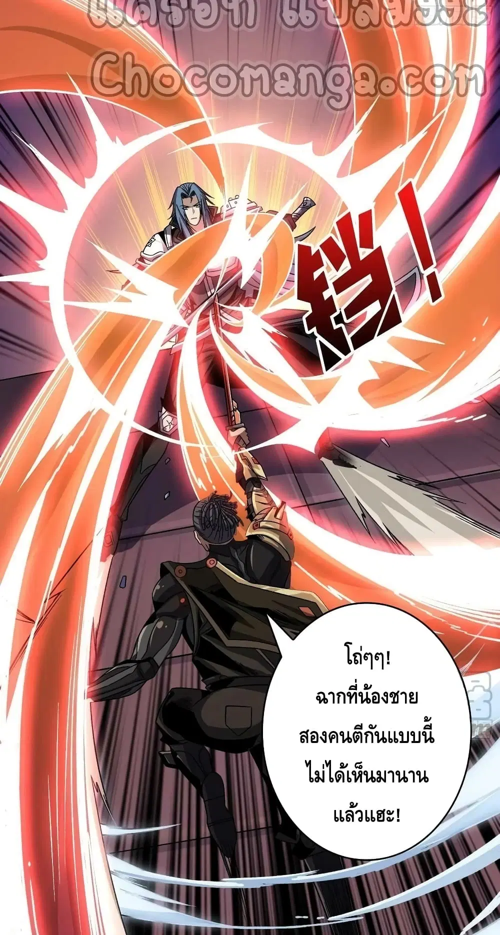 King Account at the Start ตอนที่ 200 หน้า 18