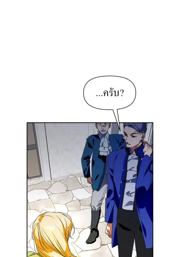Your Throne ตอนที่ 12 หน้า 34