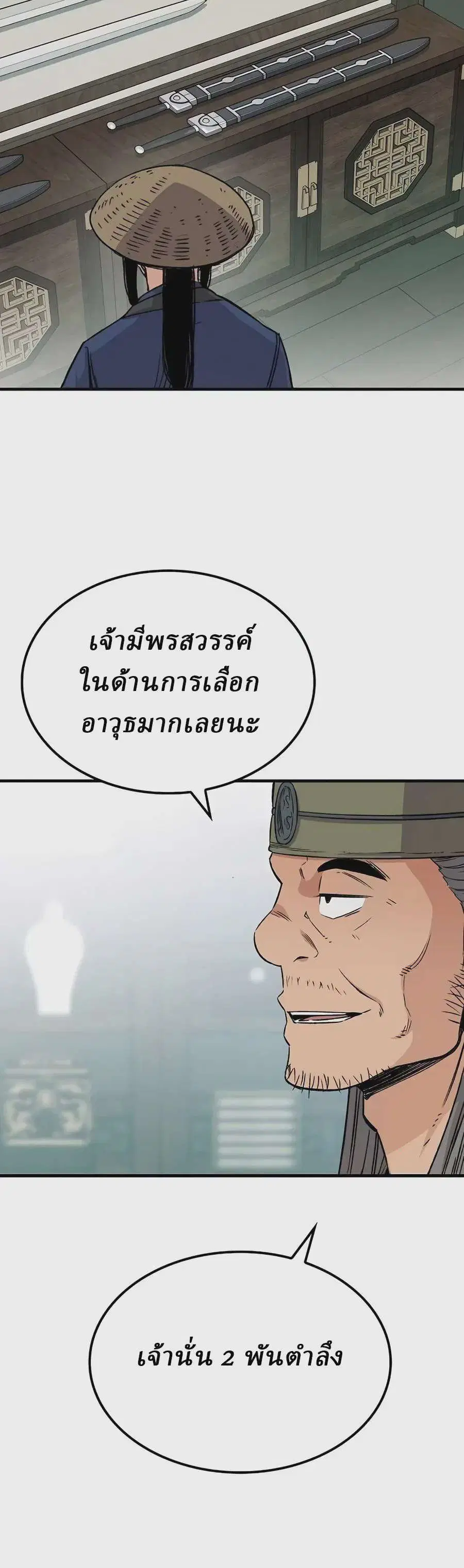 Reborn As The Heavenly Demon ตอนที่ 40 หน้า 33