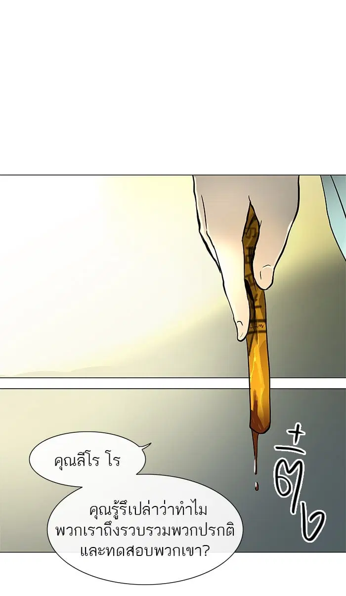 Tower of God ตอนที่ 27 หน้า 32