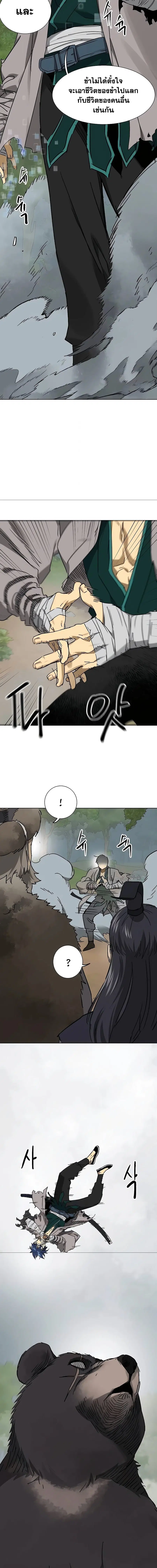 Infinite Level Up In Murim ตอนที่ 208 หน้า 9
