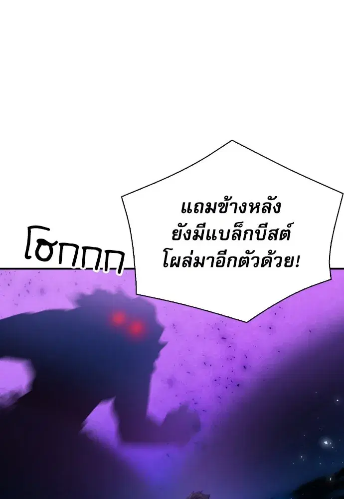 Seoul Station Druid ตอนที่ 180 หน้า 124
