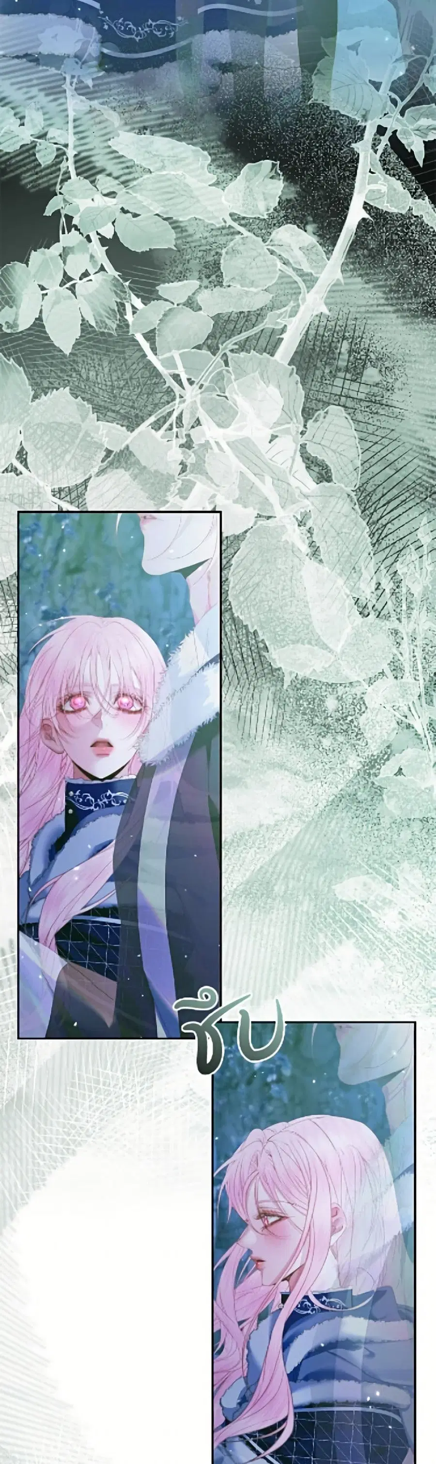 Becoming The Villain’s Family ตอนที่ 150 หน้า 12